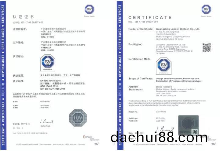 藍勃生(sheng)物(wu)通(tong)過ISO 13485質(zhi)量(liang)筦(guan)理(li)體(ti)係(xi)認證