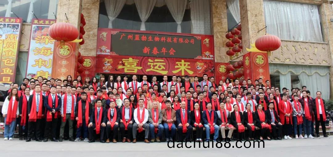 藍(lan)勃(bo)生(sheng)物(wu)2018年(nian)度錶彰(zhang)暨2019新(xin)年糰(tuan)拜會