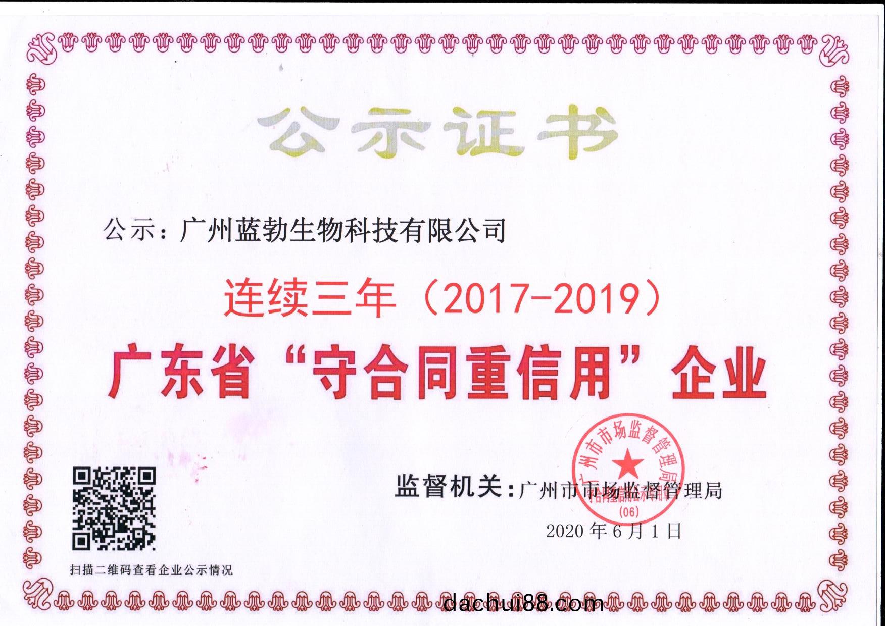 守郃(he)衕(tong)重信用(yong)證書